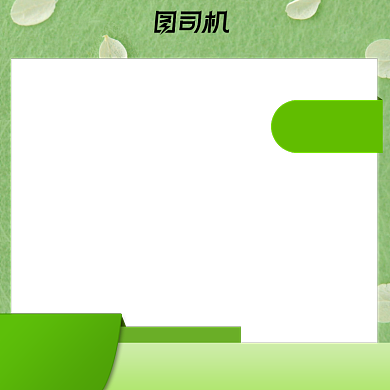 绿色出游季踏青零食食品淘宝天猫主图背景