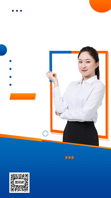 电商课堂速成手机海报背景