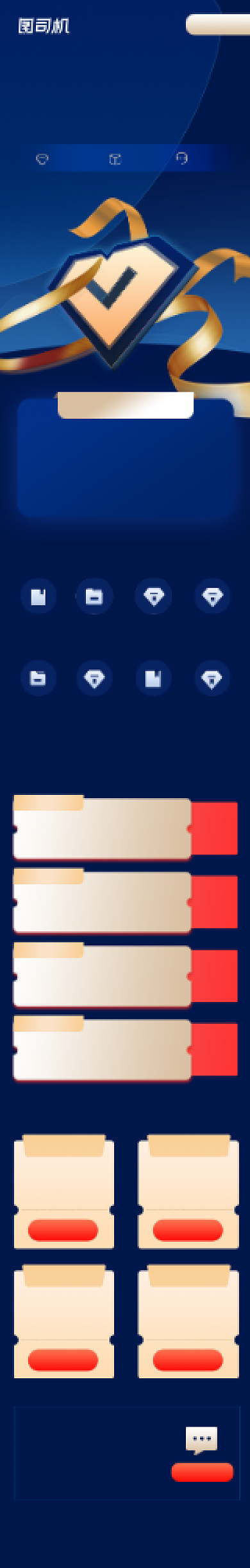 蓝色商务金融投资基金权限文章长图背景