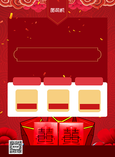 喜糖喜酒婚庆服务红色印刷海报背景