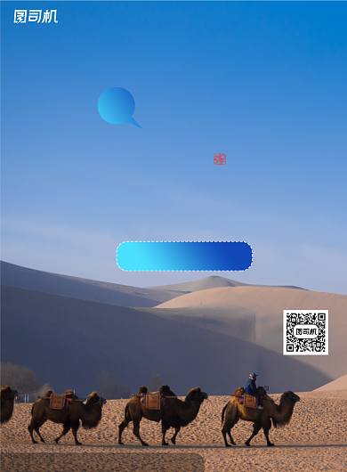 简约沙漠之旅旅行海报设计背景