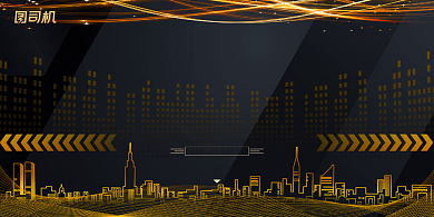 年会黑金时尚大气企业年度盛典展板背景