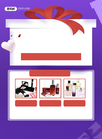 新品价到化妆品促销紫色简约印刷海报背景