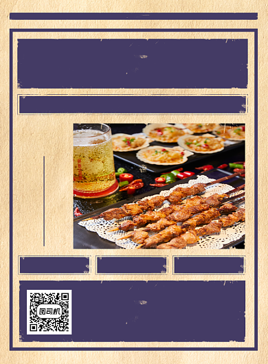 深夜美食蓝色复古宣传促销印刷海报背景