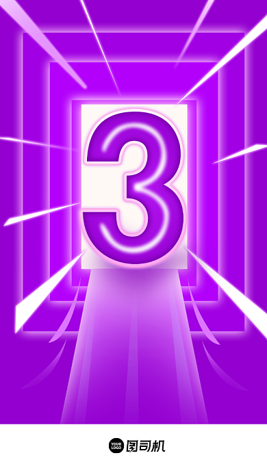 双十一倒计时紫色创意H5启动页背景