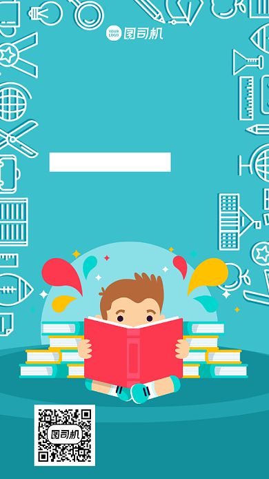 培训创意编程招生优惠特价手机海报背景