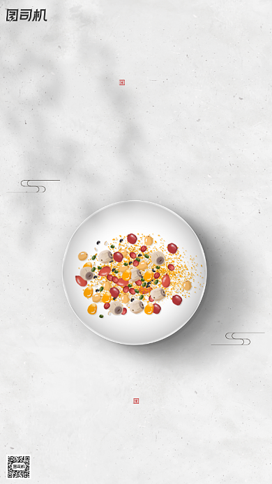 世界粮食日宣传白色简约纹理手机海报背景