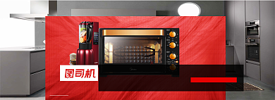 厨房换新家电商全屏海报背景