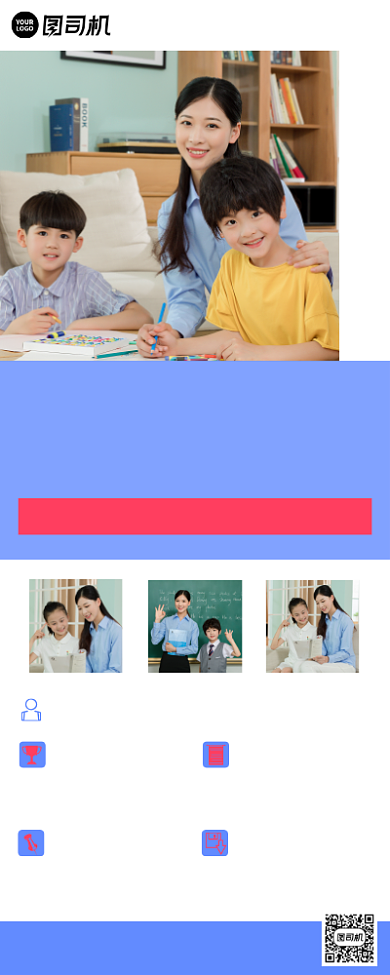 寒假培训补习套餐紫色易拉宝背景