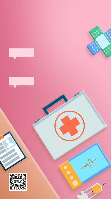 医疗药店招聘创意手机海报背景