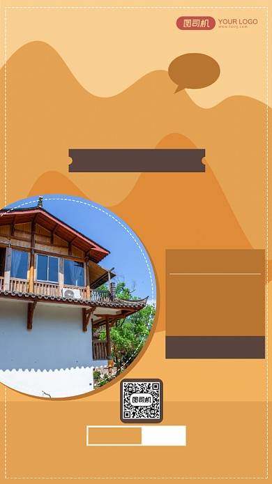 双十一民宿预定优惠一元住抢购手机海报背景