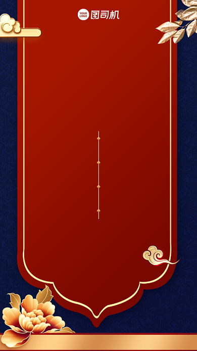 年会邀请函创意手机海报背景