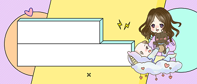 卡通妈妈宠宝手册公众号首图背景