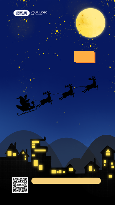 平安夜浪漫手机海报背景