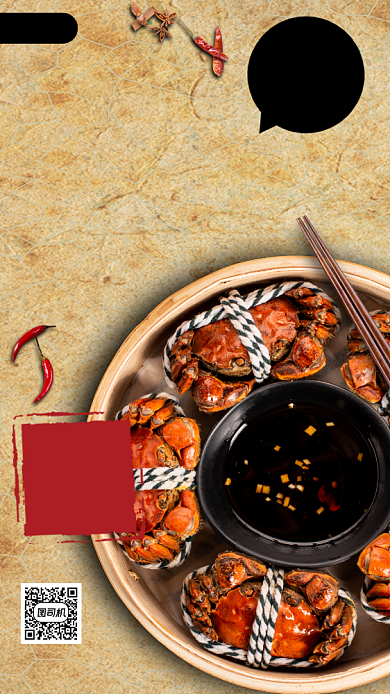 阳澄湖大闸蟹促销复古手机海报背景