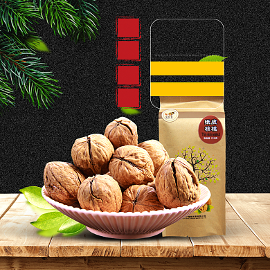 食品坚果果干干货主图模板背景