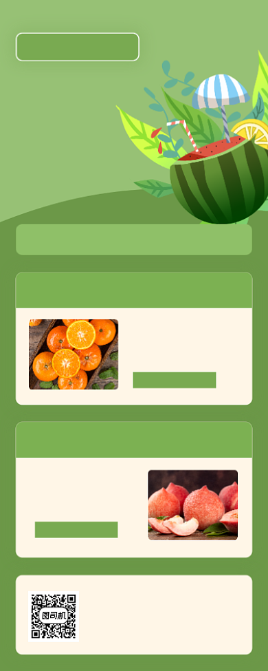 水果盛宴小清新美食促销手机长图海报背景