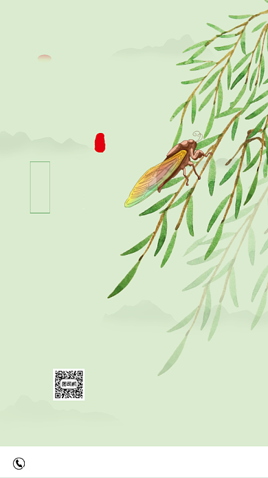 绿色插画风格大暑节气手机海报背景