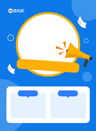 创意招聘创意简约宣传印刷海报背景