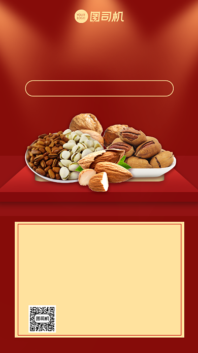 新年零食大礼包宣传促销手机海报背景