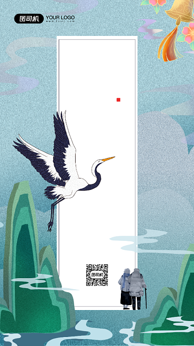 重阳节节日宣传国潮风插画海报背景