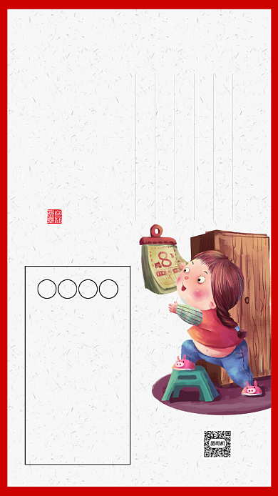 腊八节卡通文章配图背景