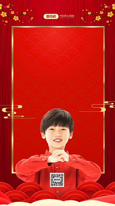 新年快乐拜新年手机海报背景