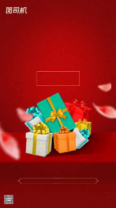 房地产预约看房手机海报背景