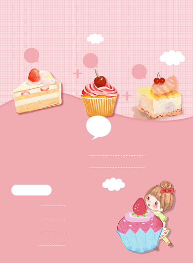 粉色七夕节日奶茶甜品甜点促销海报背景