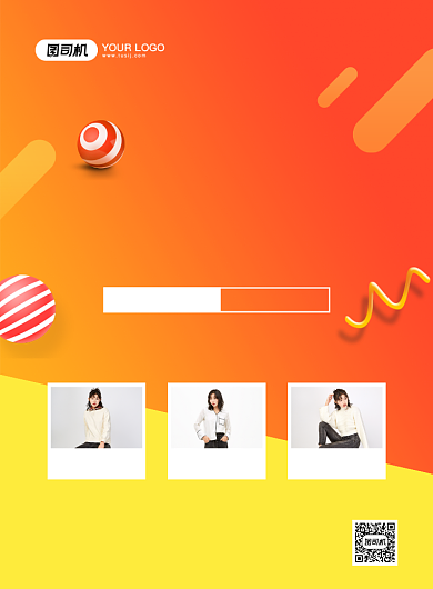 橙色大气简约秋季女装促销海报背景