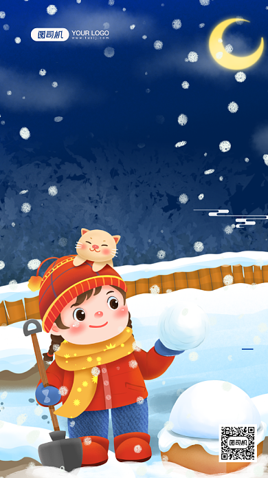 大雪二十四节气手绘卡通手机海报背景