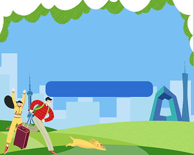 秋季旅游手绘卡通小程序封面背景