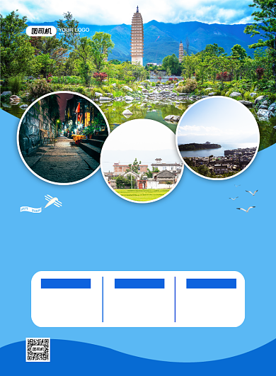蓝色大气简约大理旅游宣传海报背景