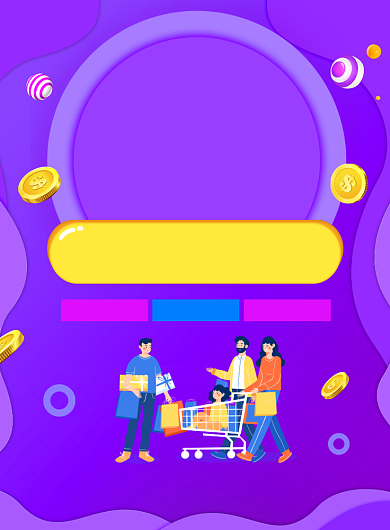 商场周年庆促销活动宣传印刷海报背景