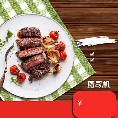 浅色清新牛排美食电商淘宝天猫主图背景