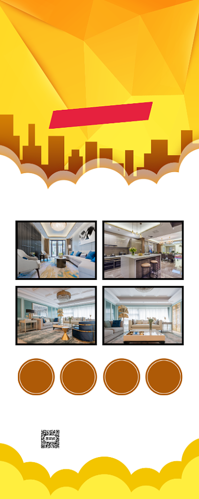 房屋装修活动宣传易拉宝背景