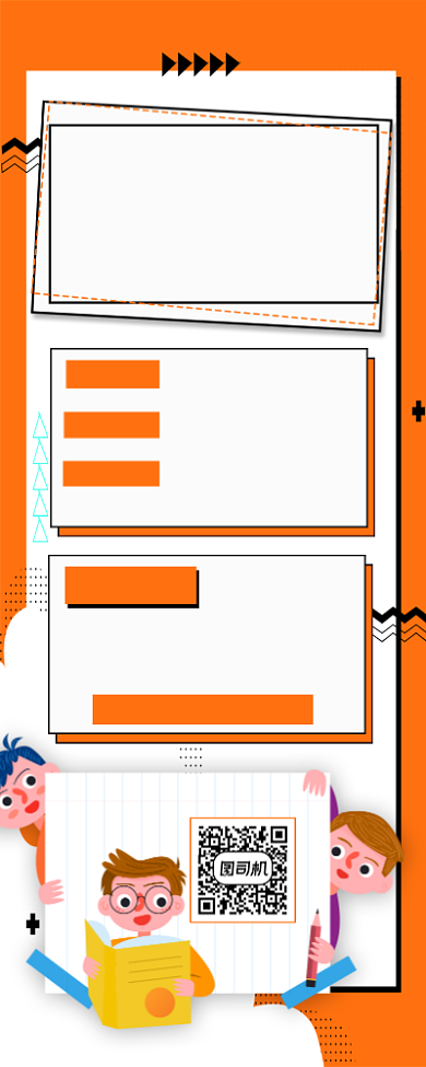 英语知识竞赛宣传手机长图背景