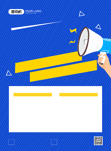 招聘会蓝色创意卡通宣传印刷海报背景