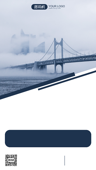 早安签到日签大桥写实摄影图手机海报背景