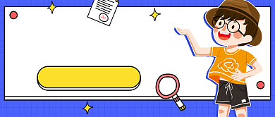 精华干货考点公众号首图背景