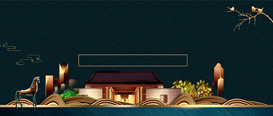 中式建筑热销公众号首图背景