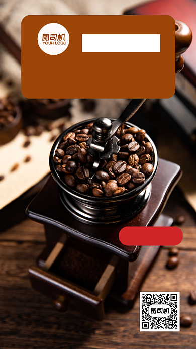 手磨咖啡开业特惠宣传促销手机海报背景