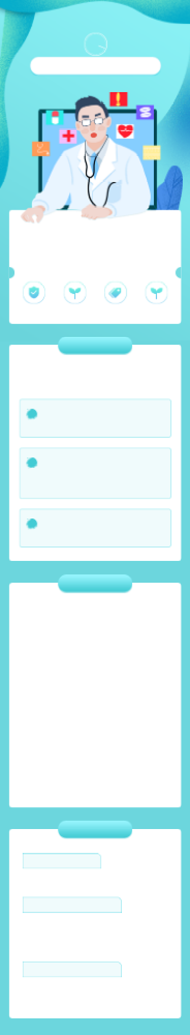 插画金融保险理财购买活动文章长图背景