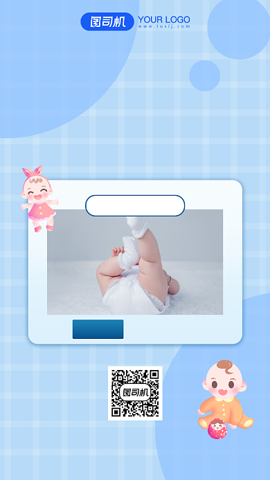 母婴用品宣传促销手机海报背景