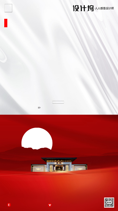 房地产晚安签到手机海报背景