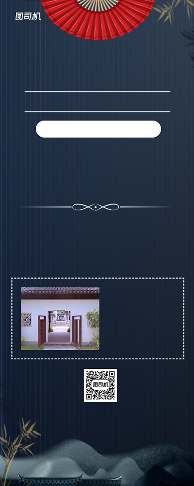 中式地产春节钜惠宣传手机长图背景