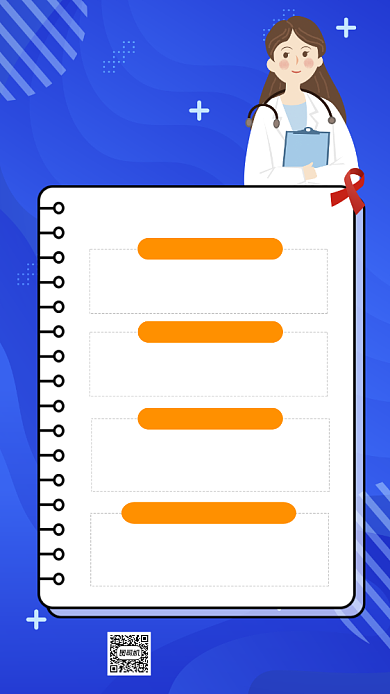 艾滋病宣传科普渐变卡通手机海报背景