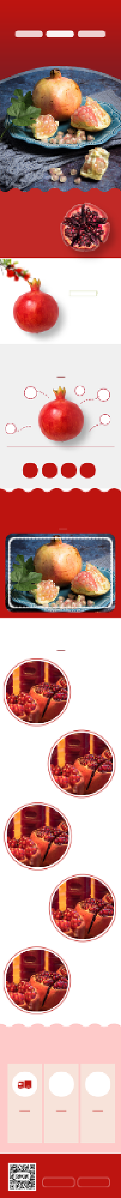 软籽石榴水果淘宝天猫详情页模板背景