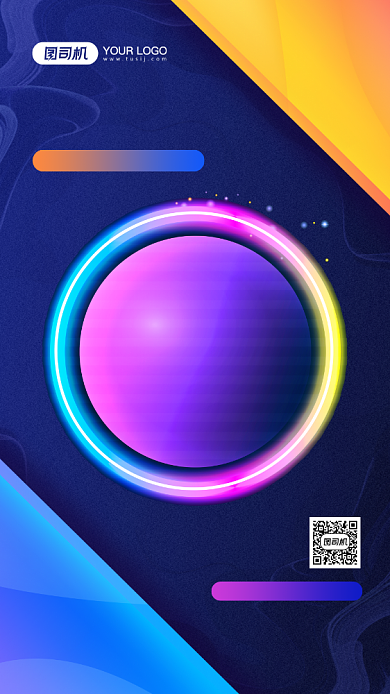 双十一狂欢购倒计时促销宣传手机海报背景