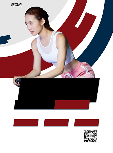 健身中心运动宣传红色印刷海报背景